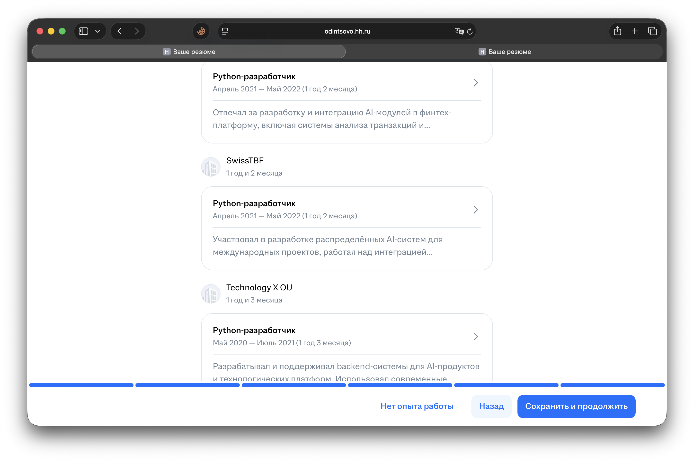 Добавление опыта